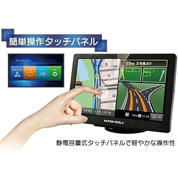 KAIHOU 9.0インチ ワンセグナビ TNK-900DT TNK-900DT | カイホウジャパン